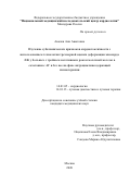 Авалян Ани Ашотовна. Изучение субклинических признаков кардиотоксичности с использованием технологии трехмерной оценки деформации миокарда ЛЖ у больных с тройным негативным раком молочной железы в сочетании с АГ и без нее на фоне антрациклинсодержащей химиотерапии.: дис. кандидат наук: 14.01.05 - Кардиология. ФГБУ «Национальный медицинский исследовательский центр кардиологии» Министерства здравоохранения Российской Федерации. 2020. 111 с.