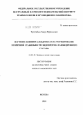 Тургумбаев, Тимур Нуржанович. ИЗУЧЕНИЕ ВЛИЯНИЯ АЛЕНДРОНАТА НА ФОРМИРОВАНИЕ ВТОРИЧНОЙ СТАБИЛЬНОСТИ ЭНДОПРОТЕЗА ТАЗОБЕДРЕННОГО СУСТАВА: дис. кандидат медицинских наук: 14.01.15 - Травматология и ортопедия. Москва. 2010. 131 с.