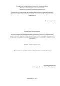 Рычков Денис Александрович. Изучение взаимосвязи конформационных изменений в молекуле и формирования кристаллической структуры в ходе кристаллизации или полиморфных превращений (на примере полиморфных модификаций метацетамола, толазамида, L-серина и солей серотонина): дис. кандидат наук: 02.00.21 - Химия твердого тела. ФГБУН Институт химии твердого тела и механохимии Сибирского отделения Российской академии наук. 2015. 119 с.