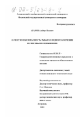 Агамов, Альберт Нухович. Качество и безопасность рыбы холодного копчения и способы их повышения: дис. кандидат технических наук: 05.18.15 - Товароведение пищевых продуктов и технология общественного питания. Астрахань. 2002. 132 с.