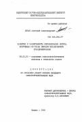 Лобан, Анатолий Александрович. Качество и эффективность использования кормов, полученных из травы методом механического фракционирования: дис. кандидат сельскохозяйственных наук: 06.02.02 - Кормление сельскохозяйственных животных и технология кормов. Жодино. 1985. 226 с.