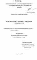 Андрианова, Елена Николаевна. Качество премикса для птицы в зависимости от наполнителя: дис. кандидат сельскохозяйственных наук: 06.02.02 - Кормление сельскохозяйственных животных и технология кормов. Сергиев Посад. 2007. 130 с.