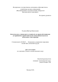 Рудаков Виктор Николаевич. Качество вуза, успеваемость и занятость во время обучения как детерминанты заработной платы выпускников вузов на начальном этапе карьеры: дис. кандидат наук: 08.00.05 - Экономика и управление народным хозяйством: теория управления экономическими системами; макроэкономика; экономика, организация и управление предприятиями, отраслями, комплексами; управление инновациями; региональная экономика; логистика; экономика труда. ФГАОУ ВО «Национальный исследовательский университет «Высшая школа экономики». 2016. 180 с.