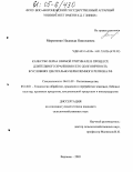 Мироненко, Надежда Николаевна. Качество зерна озимой тритикале в процессе длительного хранения и его долговечность в условиях Центрально-Черноземного региона РФ: дис. кандидат сельскохозяйственных наук: 06.01.09 - Растениеводство. Воронеж. 2005. 152 с.