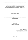 Власина Анастасия Юрьевна. Качество жизни и комплексная реабилитация пациенток с пограничными опухолями яичников: дис. кандидат наук: 14.01.01 - Акушерство и гинекология. ФГАОУ ВО Первый Московский государственный медицинский университет имени И.М. Сеченова Министерства здравоохранения Российской Федерации (Сеченовский Университет). 2021. 194 с.