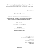 Муратов Ильгиз Ильдусович. Качество жизни и результаты лечения больных, оперированных по поводу рака ободочной кишки с выполнением расширенной лимфодиссекции.: дис. кандидат наук: 00.00.00 - Другие cпециальности. ФГБУ «Национальный медицинский исследовательский центр колопроктологии имени А.Н. Рыжих» Министерства здравоохранения Российской Федерации. 2023. 153 с.