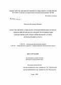 Шестаков, Владимир Юрьевич. Качество жизни и социальное функционирование больных эпилепсией и разработка модели по оптимизации психиатрической специализированной службы (региональный аспект): дис. кандидат медицинских наук: 14.00.18 - Психиатрия. Москва. 2007. 208 с.