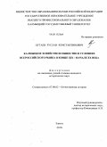 Цутаев, Руслан Константинович. Калмыцкое хозяйство и общество в условиях всероссийского рынка в конце XIX - начале XX века: дис. кандидат исторических наук: 07.00.02 - Отечественная история. Элиста. 2010. 188 с.