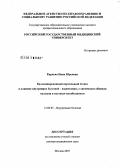 Карпова, Нина Юрьевна. Кальцинированный аортальный стеноз в клинике внутренних болезней-взаимосвязь с системным обменом кальция и костным метаболизмом: дис. доктор медицинских наук: 14.00.05 - Внутренние болезни. Москва. 2007. 308 с.