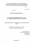 Бхандари Башьял Бимала. Капельное орошение репчатого лука на аллювиальных почвах юга Непала: дис. кандидат сельскохозяйственных наук: 06.01.02 - Мелиорация, рекультивация и охрана земель. Москва. 2013. 175 с.