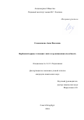 Сахоненкова Анна Павловна. Карбонилгидриды технеция: синтез и реакционная способность: дис. кандидат наук: 00.00.00 - Другие cпециальности. ФГБОУ ВО «Московский государственный университет имени М.В. Ломоносова». 2024. 142 с.