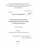 Боева, Ольга Владимировна. Кардио и ренопротективное действие гиполипидемической терапии у больных сахарным диабетом 2 типа: дис. кандидат наук: 14.01.05 - Кардиология. Оренбург. 2013. 123 с.