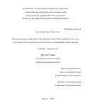 Булгакова Елена Сергеевна. Кардиоваскулярные факторы риска развития ишемических церебральных очагов и их влияние на отдаленные результаты после стентирования сонных артерий: дис. кандидат наук: 14.01.05 - Кардиология. ФГБУ «Национальный медицинский исследовательский центр профилактической медицины» Министерства здравоохранения Российской Федерации. 2020. 111 с.