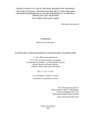 Грицкова Инна Александровна. Карипаин-ультрафонофорез в коррекции рубцов кожи: дис. кандидат наук: 00.00.00 - Другие cпециальности. ФГБВОУ ВО «Военно-медицинская академия имени С.М. Кирова» Министерства обороны Российской Федерации. 2024. 169 с.