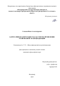 Семенов Иван Александрович. Каритативная деятельность как способ проявления религиозной трансценденции: дис. кандидат наук: 00.00.00 - Другие cпециальности. ФГАОУ ВО «Казанский (Приволжский) федеральный университет». 2025. 204 с.