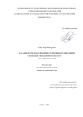 Санду Мария Петровна. Катализаторы Pd-Bi в реакции селективного окисления глюкозы в глюконовую кислоту: дис. кандидат наук: 00.00.00 - Другие cпециальности. ФГБНУ «Федеральный исследовательский центр «Красноярский научный центр Сибирского отделения Российской академии наук». 2023. 175 с.