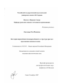 Лаптандер, Роза Ивановна. Категория определенности/неопределенности в структуре простого предложения ненецкого языка: дис. кандидат филологических наук: 10.02.02 - Языки народов Российской Федерации (с указанием конкретного языка или языковой семьи). Санкт-Петербург. 2007. 172 с.