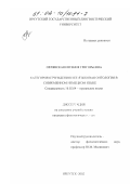 Орлянская, Евгения Григорьевна. Категория отчуждения и ее языковая онтология в современном немецком языке: дис. кандидат филологических наук: 10.02.04 - Германские языки. Иркутск. 2002. 171 с.