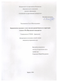 Рахимжанова Сауле Жангельдыевна. Керамические традиции в эпоху энеолита – ранней бронзы на территории степного Обь-Иртышского междуречья: дис. кандидат наук: 07.00.06 - Археология. ФГБОУ ВО «Алтайский государственный университет». 2018. 314 с.