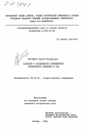 Остановят ли войну в Газе студенческие протесты в США - Мнения ТАСС