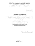 Каткова, Людмила Владимировна. Характер освещения криминальных событий в американских СМИ: на примере газет The New York Times и Newsday: дис. кандидат наук: 10.01.10 - Журналистика. Москва. 2017. 254 с.