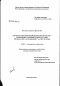 Поспелова, Людмила Васильевна. Характер сократительной деятельности матки у беременных в поздние сроки гестации, профилактика осложнений у матери и плода: дис. кандидат медицинских наук: 14.00.01 - Акушерство и гинекология. Волгоград. 2003. 184 с.