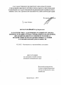 Бескаравайный, Егор Борисович. Характеристика адаптивных реакций организма военнослужащих отряда специального назначения, дислоцированного в северном регионе, к воздействию психотравмирующих условий служебно-боевой деятельности: дис. кандидат наук: 05.26.02 - Безопасность в чрезвычайных ситуациях (по отраслям наук). Арханельск. 2015. 161 с.