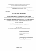 Ветрова, Анна Дмитриевна. Характеристика естественных регуляторных Т лимфоцитов и их молекулярного маркера FOXP3 у часто болеющих детей дошкольного возраста, проживающих в условиях воздействия антропогенной нагрузки: дис. кандидат наук: 14.01.08 - Педиатрия. Москва. 2013. 114 с.