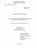 Борунова, Виктория Владимировна. Характеристика молекулярных механизмов, регулирующих экспрессию альфа-глобиновых генов кур: дис. кандидат биологических наук: 03.00.03 - Молекулярная биология. Москва. 2005. 96 с.