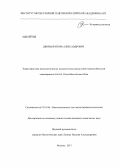 Дворцов, Игорь Александрович. Характеристика некаталитических модулей мультимодульной термостабильной ламинариназы Lic16A Clostridium thermocellum: дис. кандидат химических наук: 03.01.06 - Биотехнология (в том числе бионанотехнологии). Москва. 2013. 115 с.