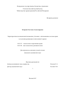 Катрыш, Светлана Александровна. Характеристика нозокомиальной пневмонии у больных с заболеваниями системы крови в отделении реанимации и интенсивной терапии: дис. кандидат наук: 14.01.21 - Гематология и переливание крови. Москва. 2017. 138 с.