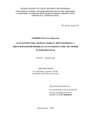 Аникина Наталья Юрьевна. Характеристика церебрального энергообмена у жителей Южной Индии на начальном этапе обучения в северном ВУЗе: дис. кандидат наук: 03.03.01 - Физиология. ФГАОУ ВО «Российский университет дружбы народов». 2020. 142 с.