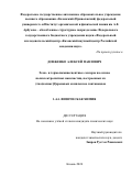 Довженко Алексей Павлович. Хемо- и термолюминесцентные сенсоры на основе полиэлектролитных наночастиц, построенных из (тиа)каликс[4]ареновых комплексов лантаноидов: дис. кандидат наук: 00.00.00 - Другие cпециальности. ФГБУН «Федеральный исследовательский центр «Казанский научный центр Российской академии наук». 2025. 154 с.