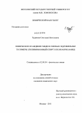 Худякова, Светлана Николаевна. Химическое осаждение меди в сшитые гидрофильные полимеры: поливиниловый спирт и полиакриламид: дис. кандидат химических наук: 02.00.04 - Физическая химия. Москва. 2011. 122 с.