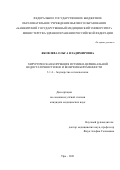 Яковлева Ольга Владимировна. Хирургическая коррекция истмико-цервикальной недостаточности вне и во время беременности: дис. кандидат наук: 00.00.00 - Другие cпециальности. ФГБОУ ВО «Башкирский государственный медицинский университет» Министерства здравоохранения Российской Федерации. 2022. 128 с.