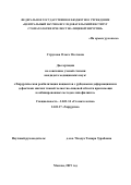 Струкова Ольга Олеговна. Хирургическая реабилитация пациентов с рубцовыми деформациями и дефектами мягких тканей челюстно-лицевой области при помощи комбинированных методов липофилинга: дис. кандидат наук: 14.01.14 - Стоматология. ФГБУ «Центральный научно-исследовательский институт стоматологии и челюстно-лицевой хирургии» Министерства здравоохранения Российской Федерации. 2019. 121 с.