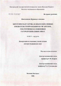 Жанталинова, Нуржамал Асеновна. Хирургическая тактика и объем оперативных вмешательств при больших и гигантских, гепатогенных осложненных гастродуоденальных язвах: дис. доктор медицинских наук: 14.00.27 - Хирургия. Великий Новгород. 2006. 233 с.