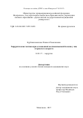 Курбанисмаилова Рахимат Рамазановна. «Хирургическая тактика при осложненной  желчнокаменной болезни у лиц старческого возраста»: дис. кандидат наук: 14.01.17 - Хирургия. ФГБОУ ВО «Дагестанский государственный медицинский университет» Министерства здравоохранения Российской Федерации. 2017. 147 с.