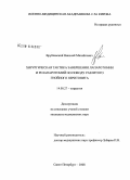 Врублевский, Николай Михайлович. Хирургическая тактика завершения лапротомии и релапаротомий по поводу разлитого гнойного перитонита: дис. кандидат медицинских наук: 14.00.27 - Хирургия. Санкт-Петербург. 2008. 148 с.