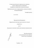 Прилепина, Елена Владимировна. Хирургическая тактика при остром холецистите у больных старше 80 лет: дис. кандидат медицинских наук: 14.01.17 - Хирургия. Екатеринбург. 2011. 155 с.