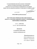 Трухачев, Сергей Валентинович. Хирургическое лечение детей и лиц молодого возраста с желчнокаменной болезнью с применением современных технологий: дис. кандидат медицинских наук: 14.01.17 - Хирургия. Тверь. 2011. 175 с.