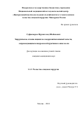 Суфиомаров Нурмагомед Шабанович. Хирургическое лечение пациентов с недоразвитием нижней челюсти, сопровождающимся синдромом обструктивного апноэ во сне: дис. кандидат наук: 00.00.00 - Другие cпециальности. ФГБУ Национальный медицинский исследовательский центр «Центральный научно-исследовательский институт стоматологии и челюстно-лицевой хирургии» Министерства здравоохранения Российской Федерации. 2024. 137 с.