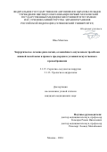 Шао Минчэнь. Хирургическое лечение рака почки, осложненного опухолевым тромбозом нижней полой вены и правого предсердия в условиях искусственного кровообращения: дис. кандидат наук: 00.00.00 - Другие cпециальности. ФГАОУ ВО Первый Московский государственный медицинский университет имени И.М. Сеченова Министерства здравоохранения Российской Федерации (Сеченовский Университет). 2024. 101 с.