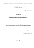 Муса Джералд. Хирургическое лечение рецидивных грыж межпозвонкового диска при дегенеративных заболеваниях поясничного отдела позвоночника: дис. кандидат наук: 00.00.00 - Другие cпециальности. ФГАОУ ВО «Российский университет дружбы народов имени Патриса Лумумбы». 2024. 130 с.