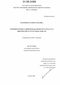 Коломыцева, Марина Павловна. Хлорпирокатехин 1,2-диоксигеназы Rhodococcus opacus 1CP: кинетические и структурные свойства: дис. кандидат биологических наук: 03.00.04 - Биохимия. Пущино. 2005. 151 с.