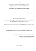 Фомичева, Наталья Владимировна. Холангиоскопия и конфокальная лазерная эндомикроскопия в диагностике заболеваний внепеченочных желчных протоков: дис. кандидат наук: 14.01.17 - Хирургия. Москва. 2018. 140 с.