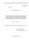 Комарова, Татьяна Геннадьевна. Холинергические и NMDA-рецепторы преоптической области гипоталамуса в контроле состояний бодрствования-сна и терморегуляции у голубей: дис. кандидат биологических наук: 03.00.13 - Физиология. Санкт-Петербург. 2009. 155 с.