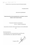 Крыловский, Андрей Юрьевич. Хозяйственно-биологическая характеристика и адаптивность сортов и гибридов озимой твердой пшеницы: дис. кандидат сельскохозяйственных наук: 06.01.09 - Растениеводство. Ставрополь. 2000. 159 с.