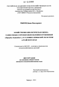 Рыков, Денис Викторович. Хозяйственно-биологическая оценка раннеспелых сортообразцов облепихи крушиновой (Hippophae rhamnoides L.) в условиях Приобской лесостепи Алтайского края: дис. кандидат сельскохозяйственных наук: 06.01.05 - Селекция и семеноводство. Барнаул. 2012. 109 с.