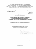 Абызова, Анастасия Александровна. Хозяйственно-биологическая оценка сортов и форм вишни и черешни в условиях Центрально-Чернозёмного региона: дис. кандидат сельскохозяйственных наук: 06.01.05 - Селекция и семеноводство. Мичуринск. 2009. 157 с.